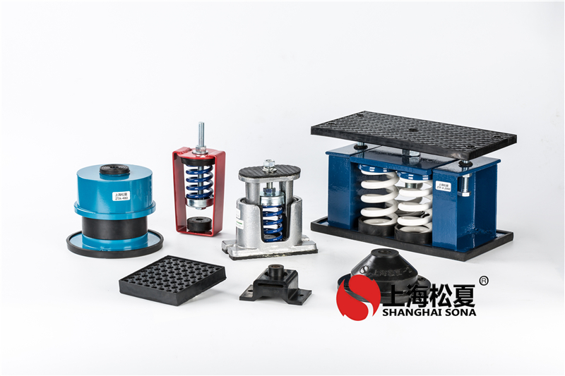 泵與風機座式彈簧減震器的性能特點